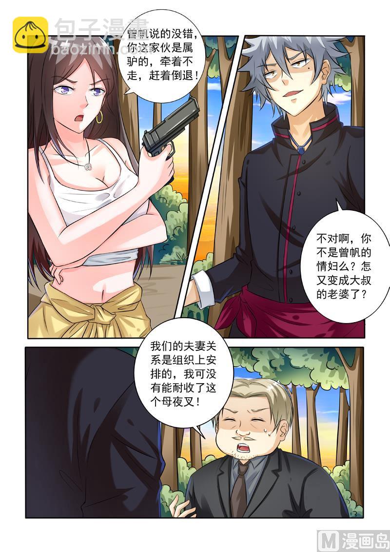 第240回  有话直说-第240话
