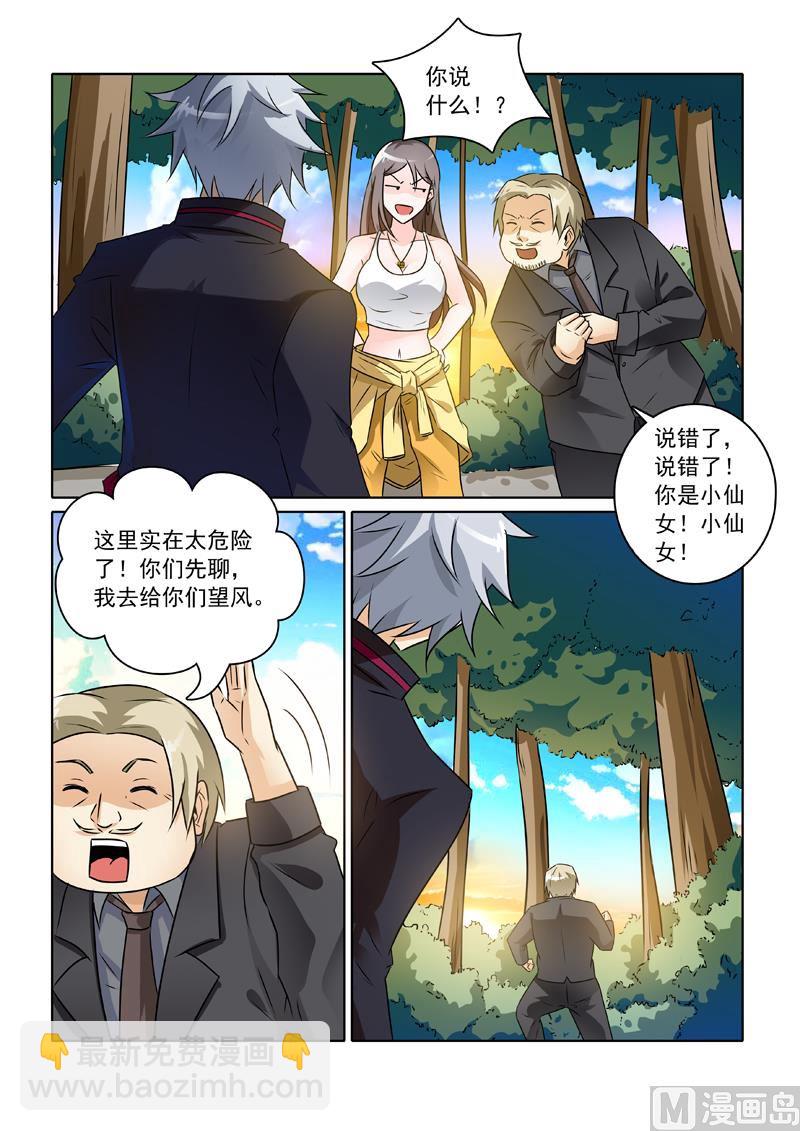 第240回  有话直说-第240话