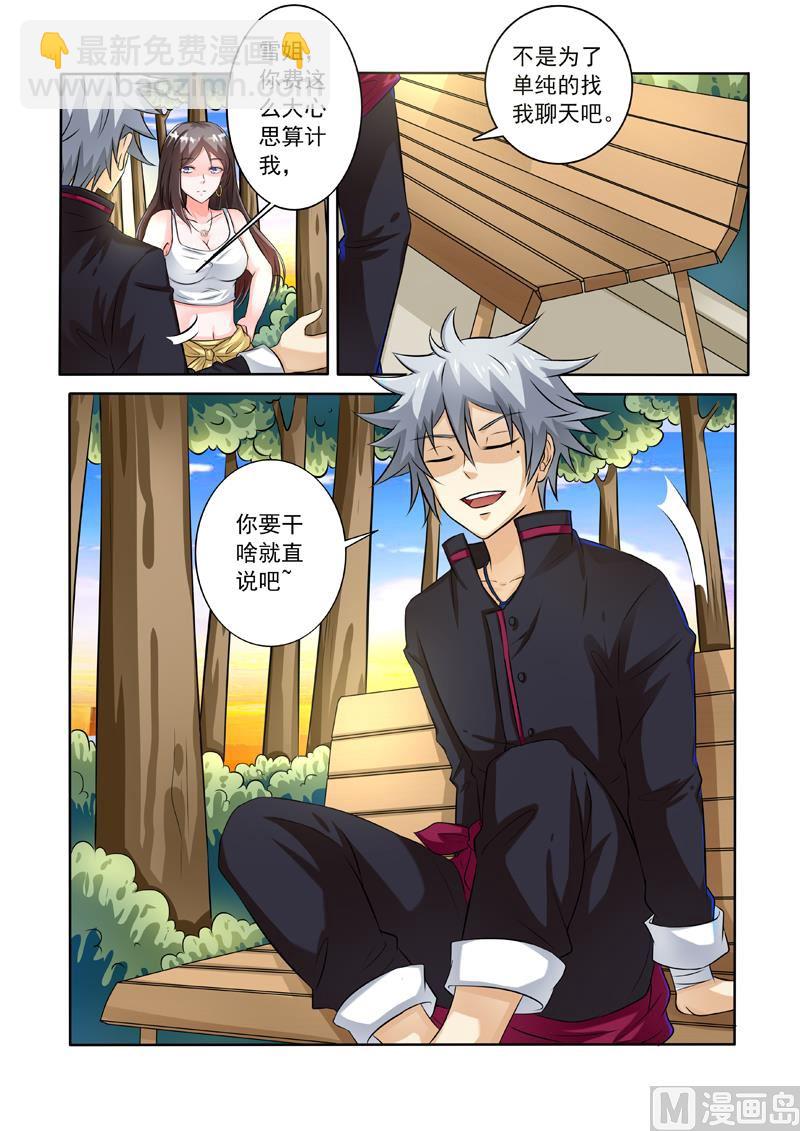 第240回  有话直说-第240话