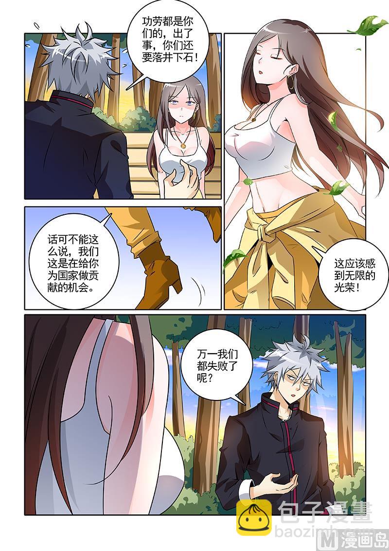 第242回  解穴-第242话