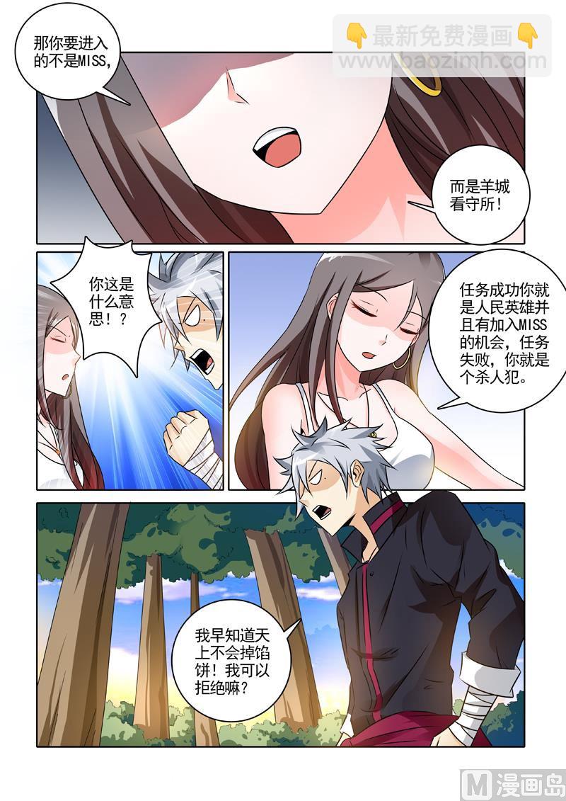 第242回  解穴-第242话
