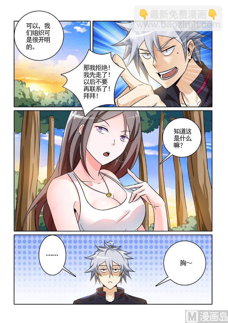 第242回  解穴-第242话