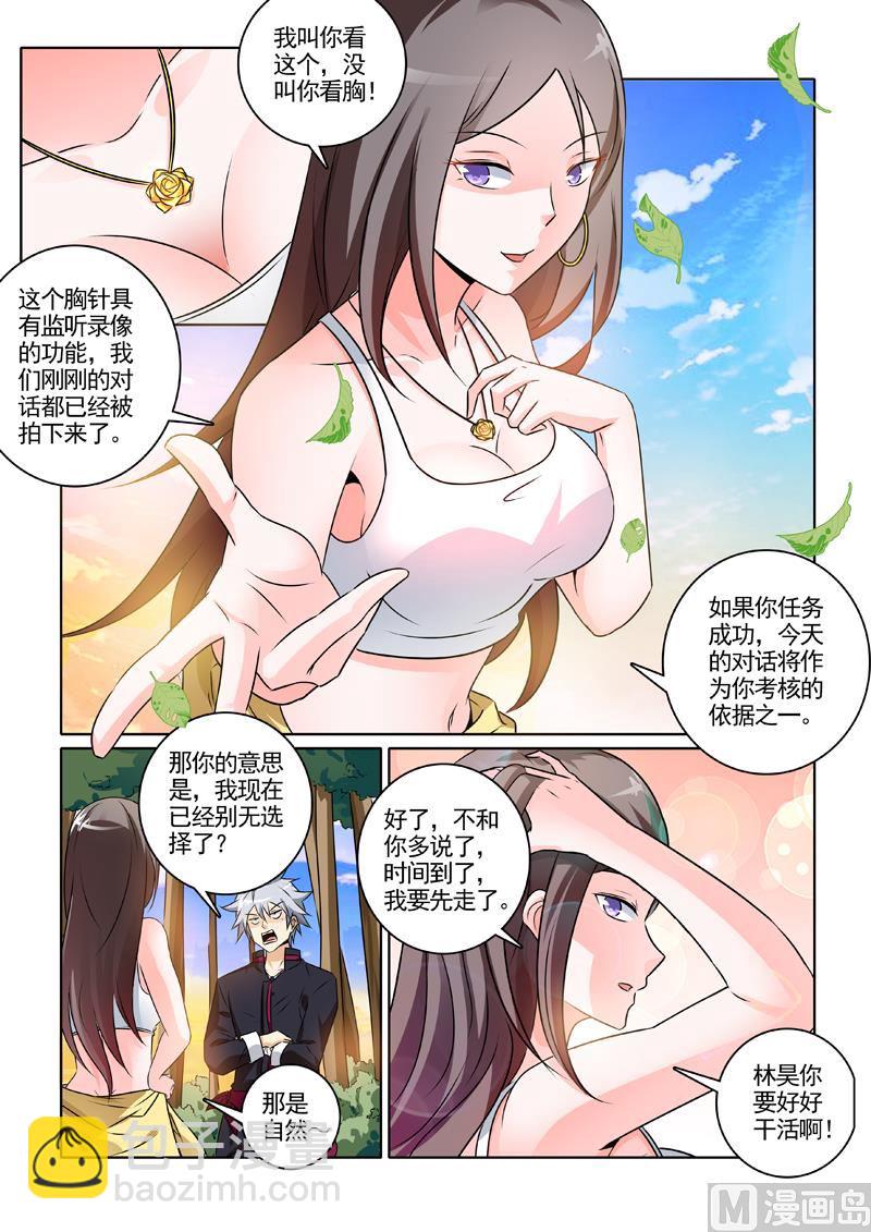 第242回  解穴-第242话