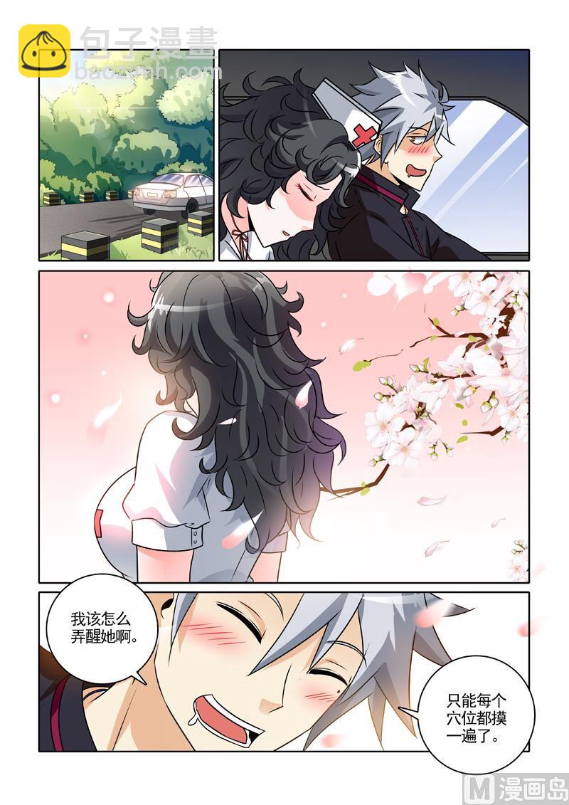 第242回  解穴-第242话