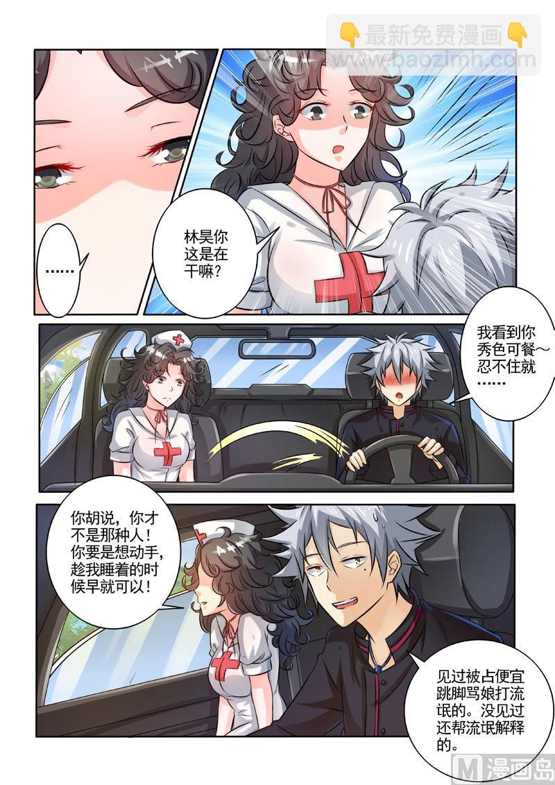 第242回  解穴-第242话