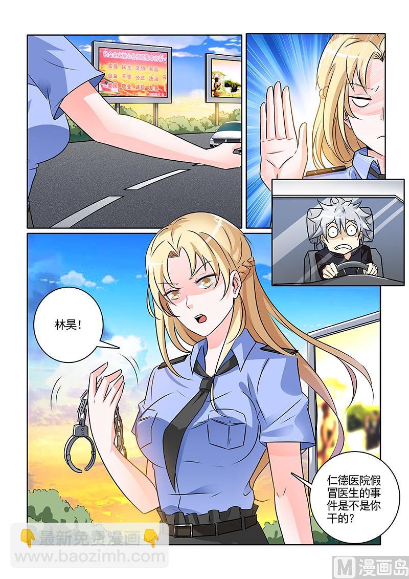 第242回  解穴-第242话