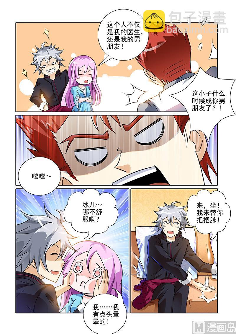第244回  话没说完呢-第244话