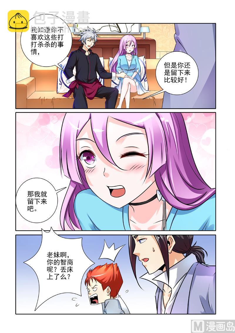 第244回  话没说完呢-第244话