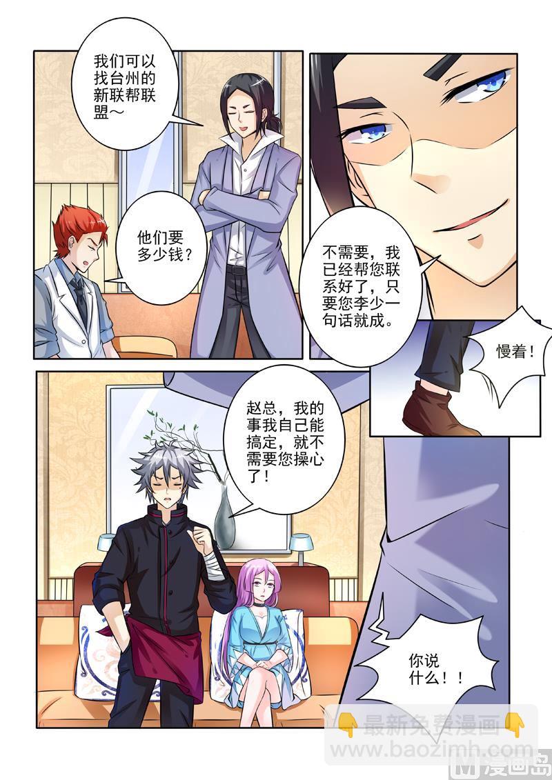第244回  话没说完呢-第244话