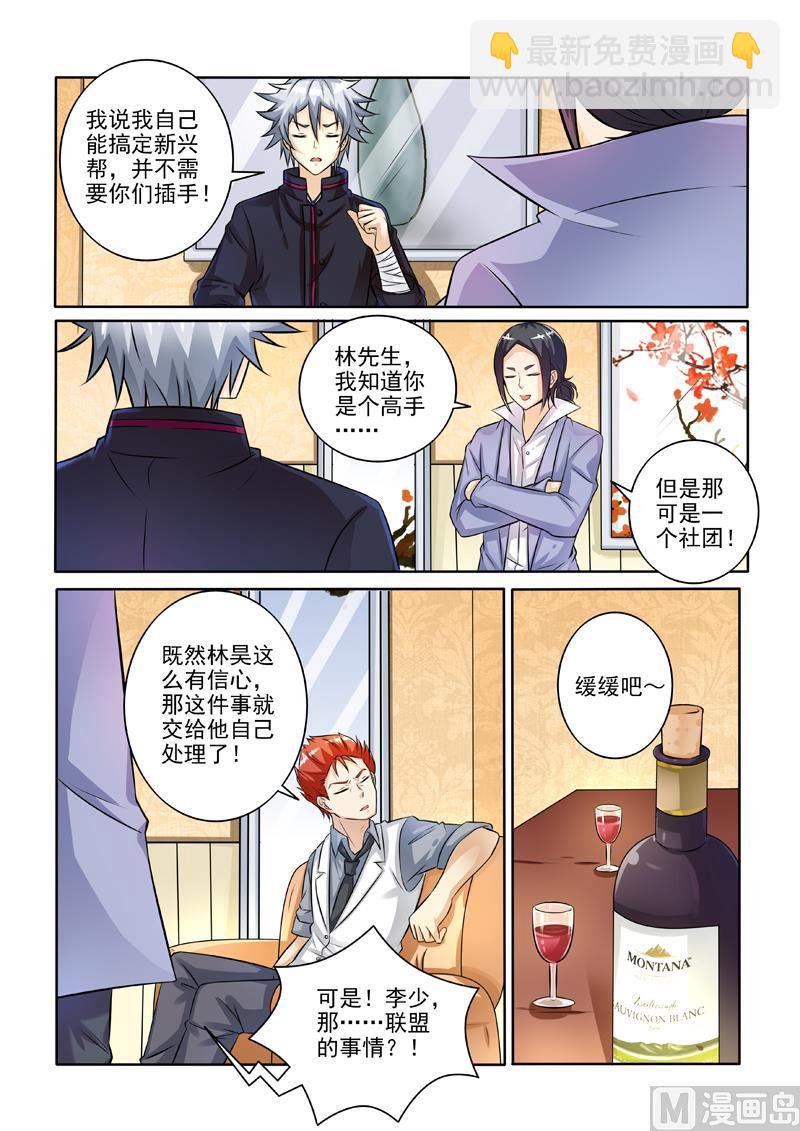 第244回  话没说完呢-第244话