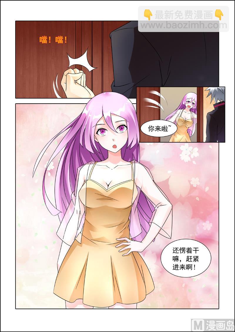 第246回  说好陪睡呢-第246话