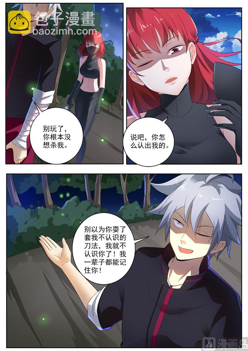第248回  熟人相见-第248话