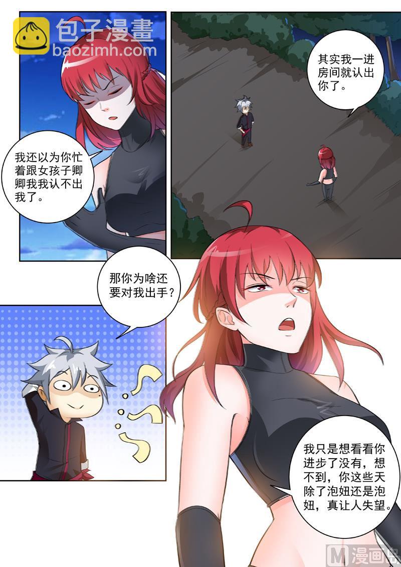 第248回  熟人相见-第248话
