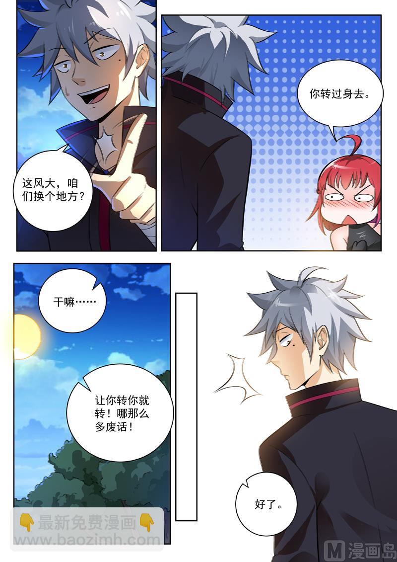 第248回  熟人相见-第248话