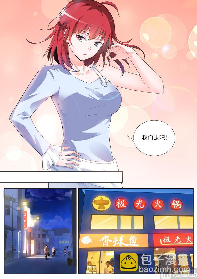 第248回  熟人相见-第248话