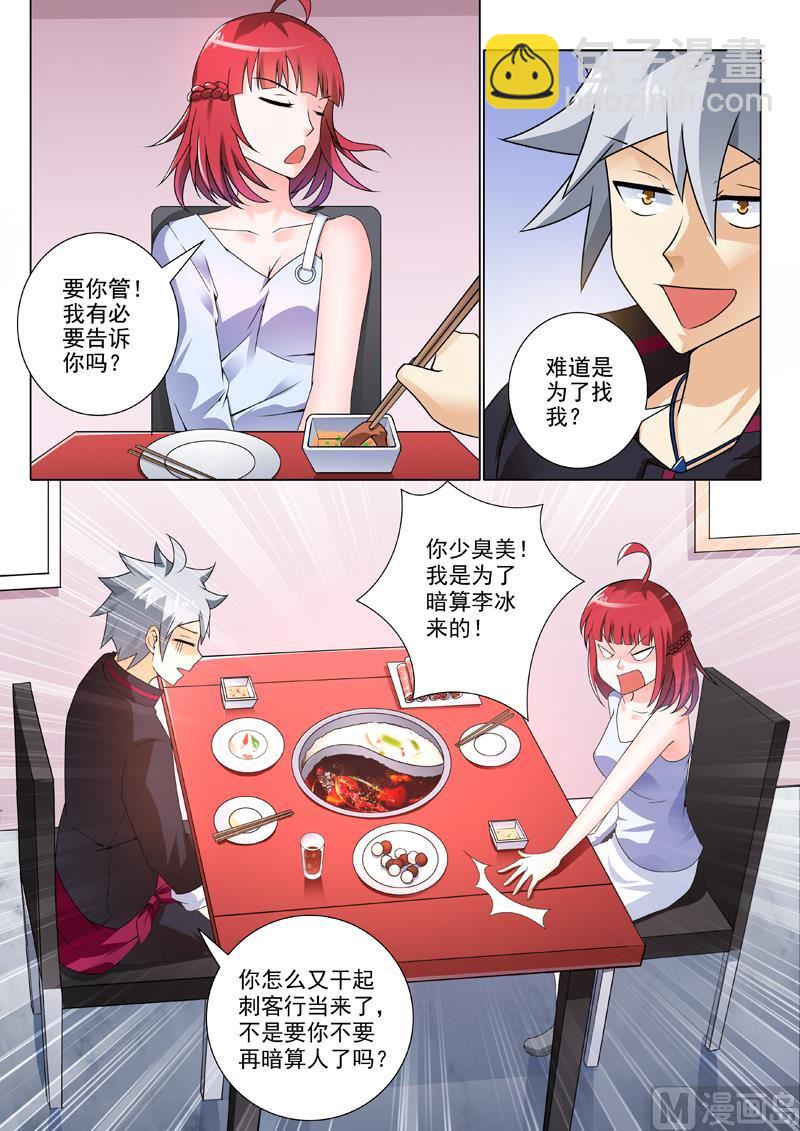 第248回  熟人相见-第248话
