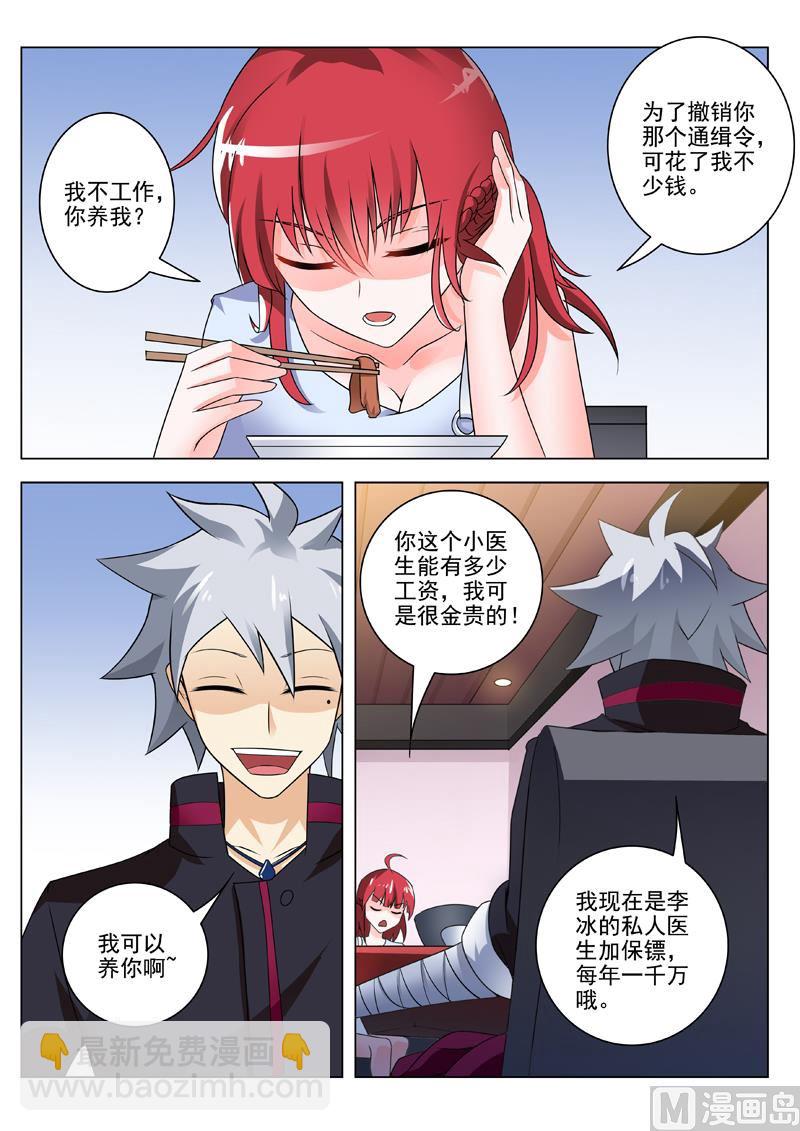 第248回  熟人相见-第248话