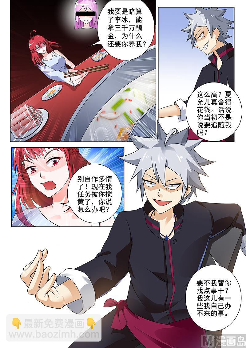 第248回  熟人相见-第248话