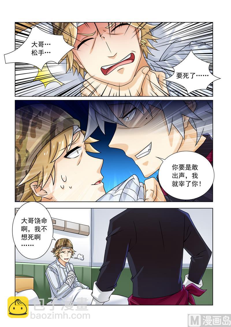 第250回  先收点利息-第250话