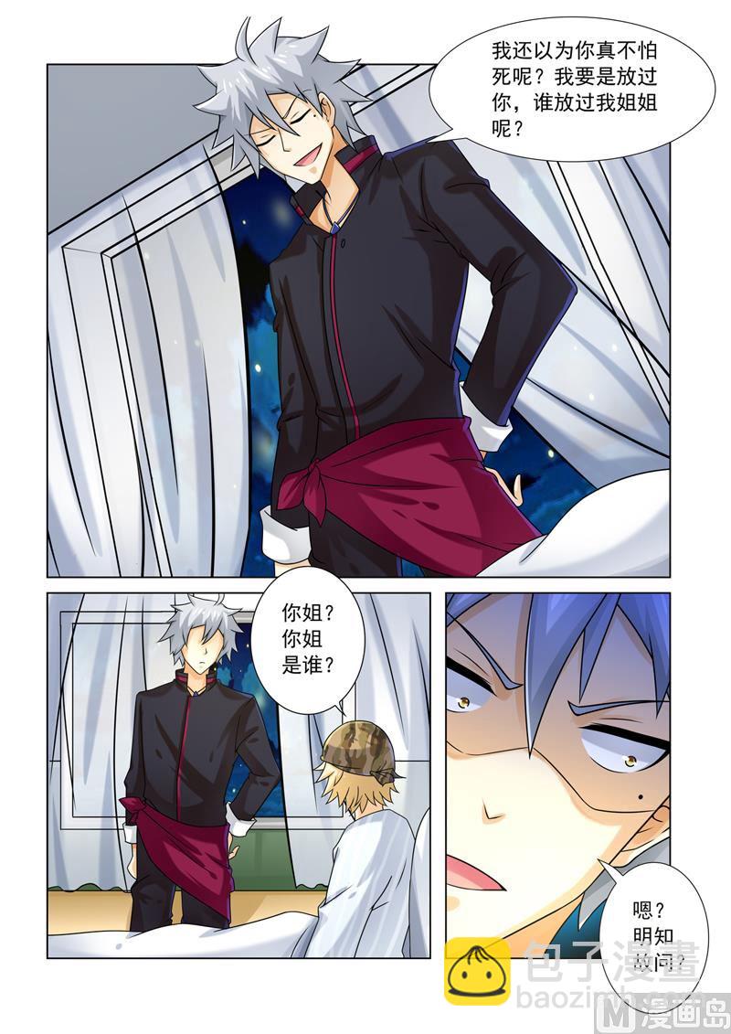 第250回  先收点利息-第250话