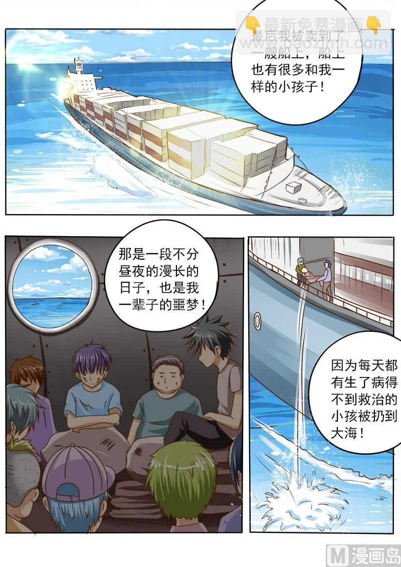第026话 悲惨往事-第26话