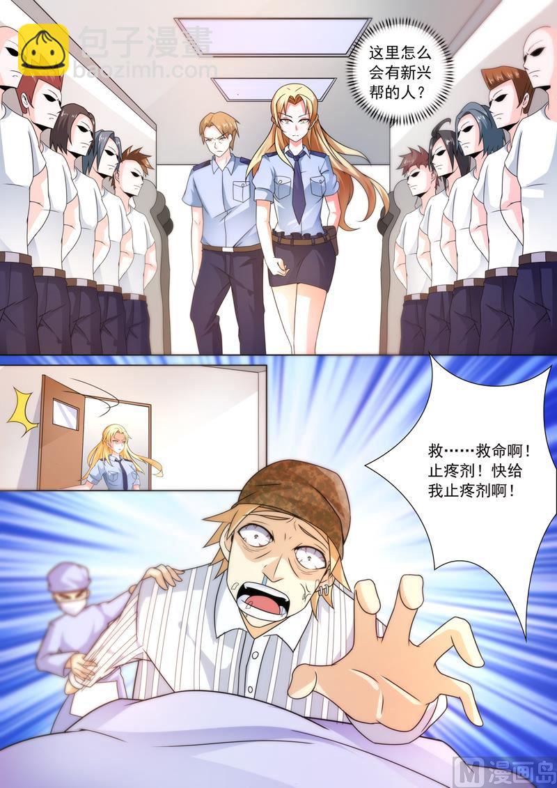 第252回  恶有恶报-第252话