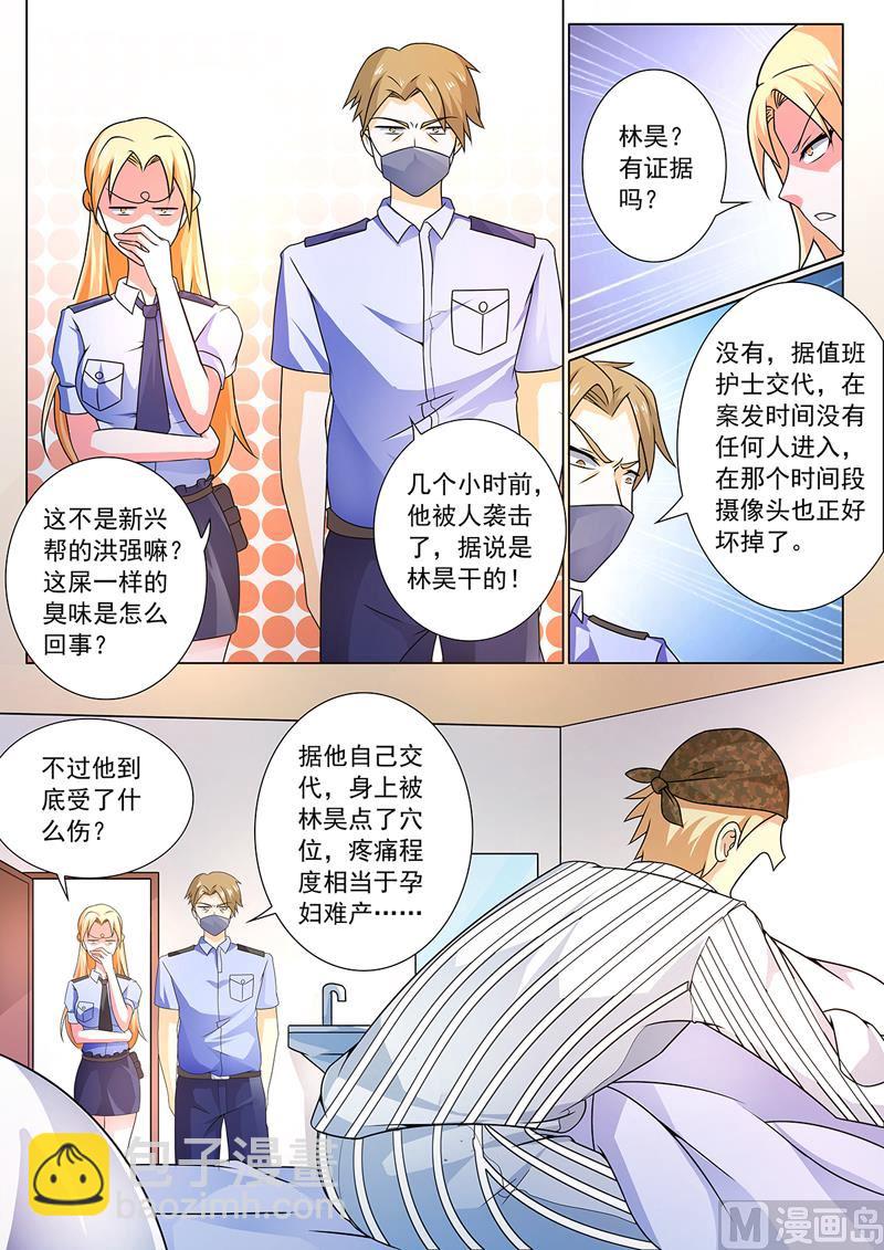 第252回  恶有恶报-第252话