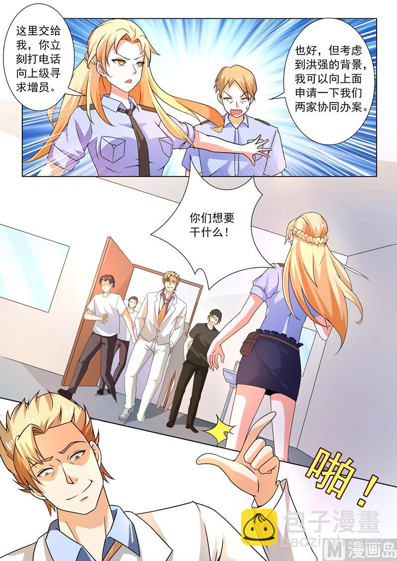 第252回  恶有恶报-第252话