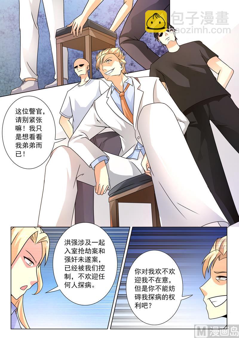 第252回  恶有恶报-第252话