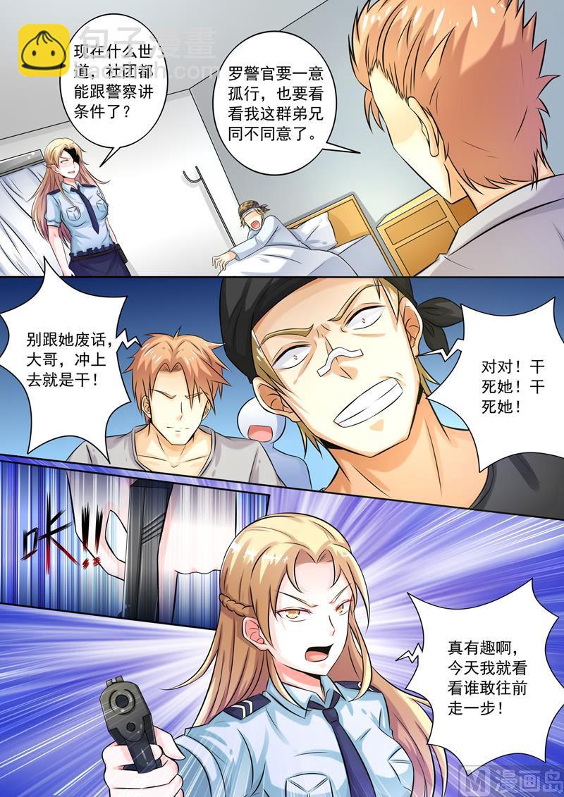 第252回  恶有恶报-第252话