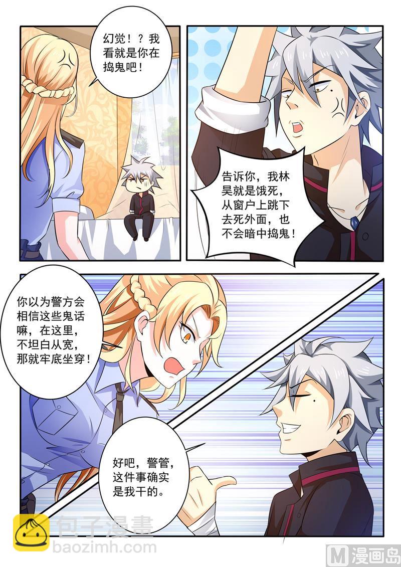 第254回  提示-第254话