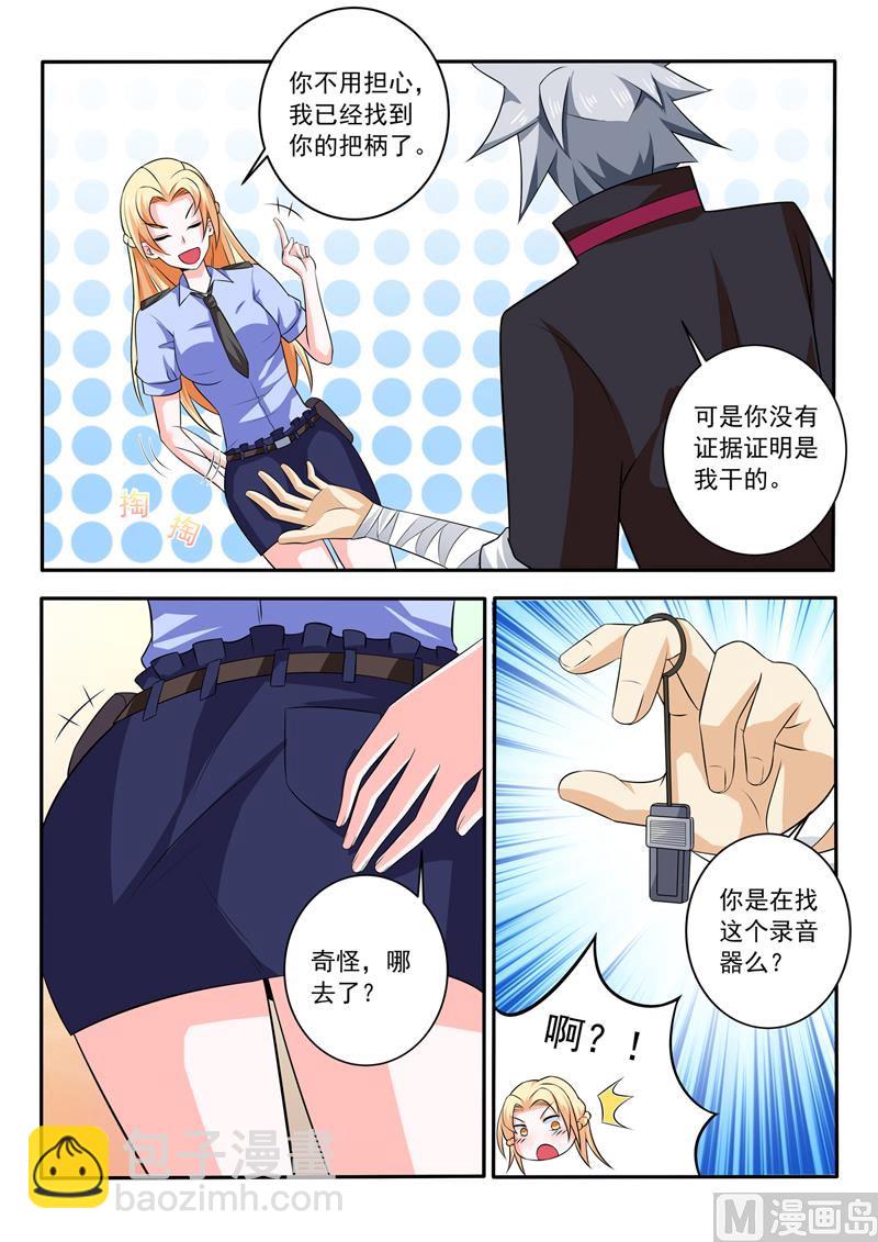 第254回  提示-第254话