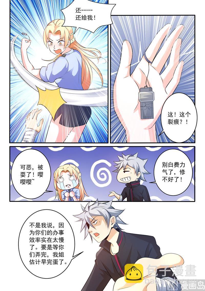 第254回  提示-第254话