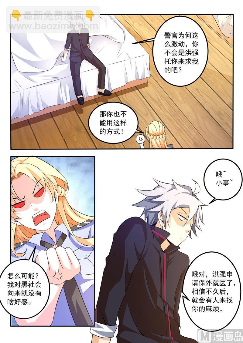 第254回  提示-第254话