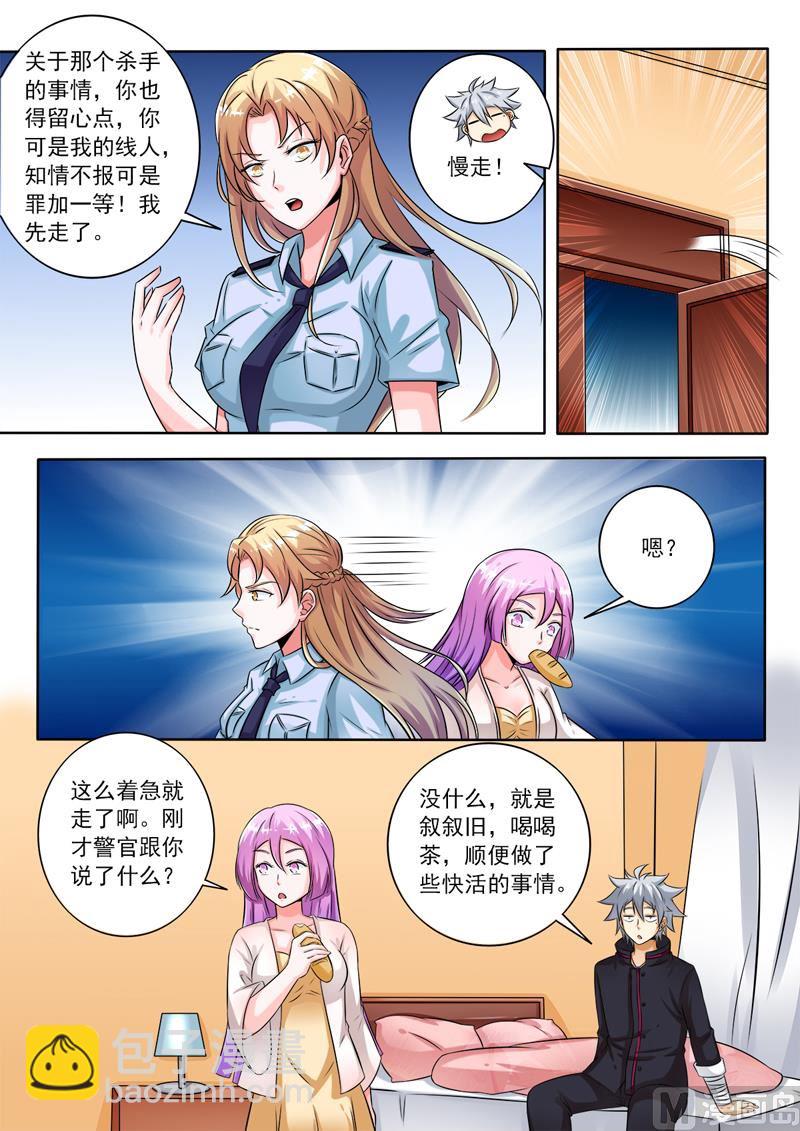 第254回  提示-第254话