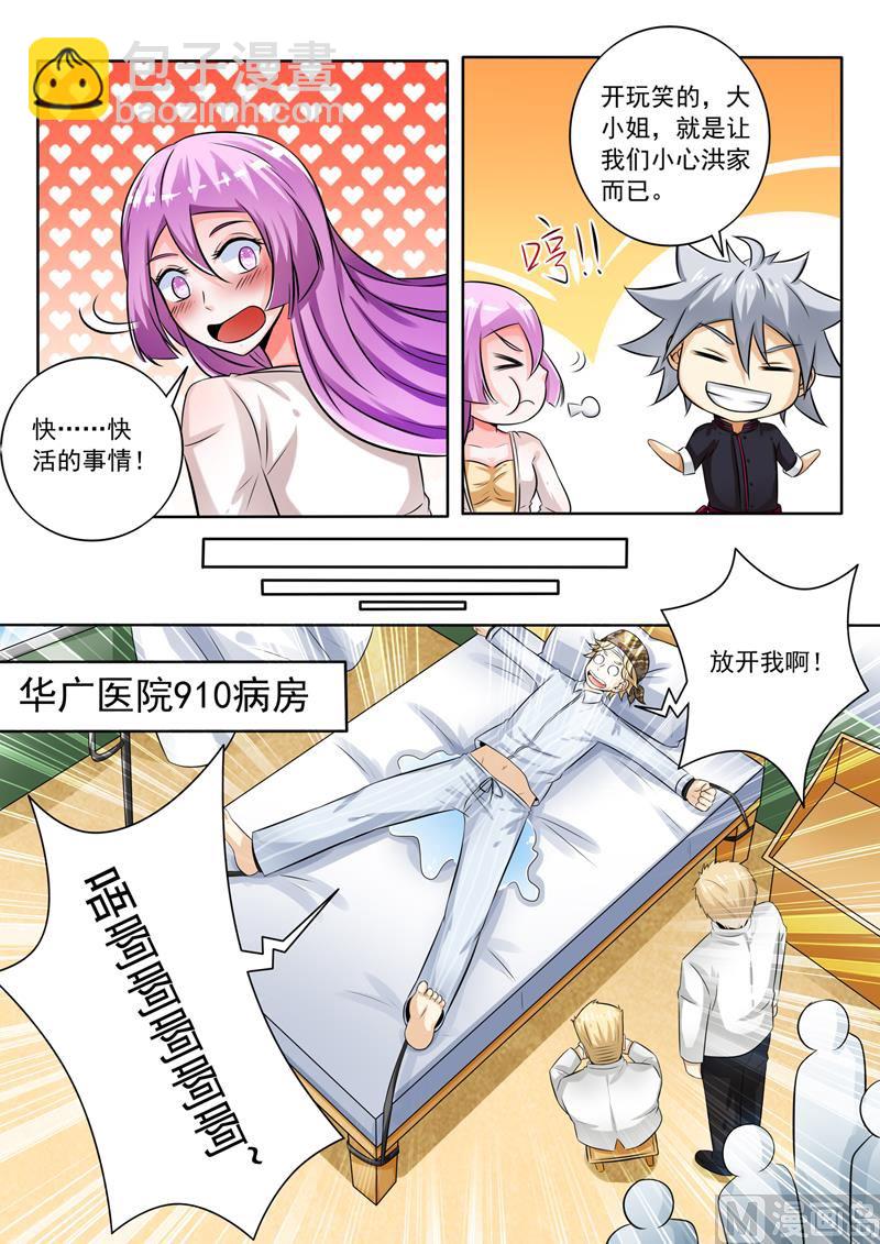 第254回  提示-第254话