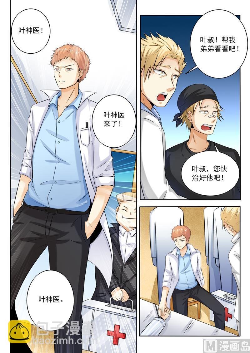 第254回  提示-第254话