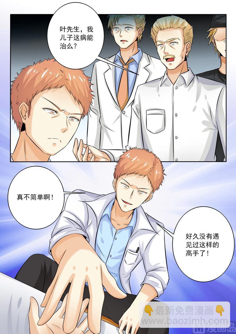 第254回  提示-第254话