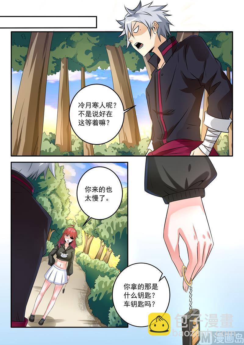 第256回  飙车-第256话