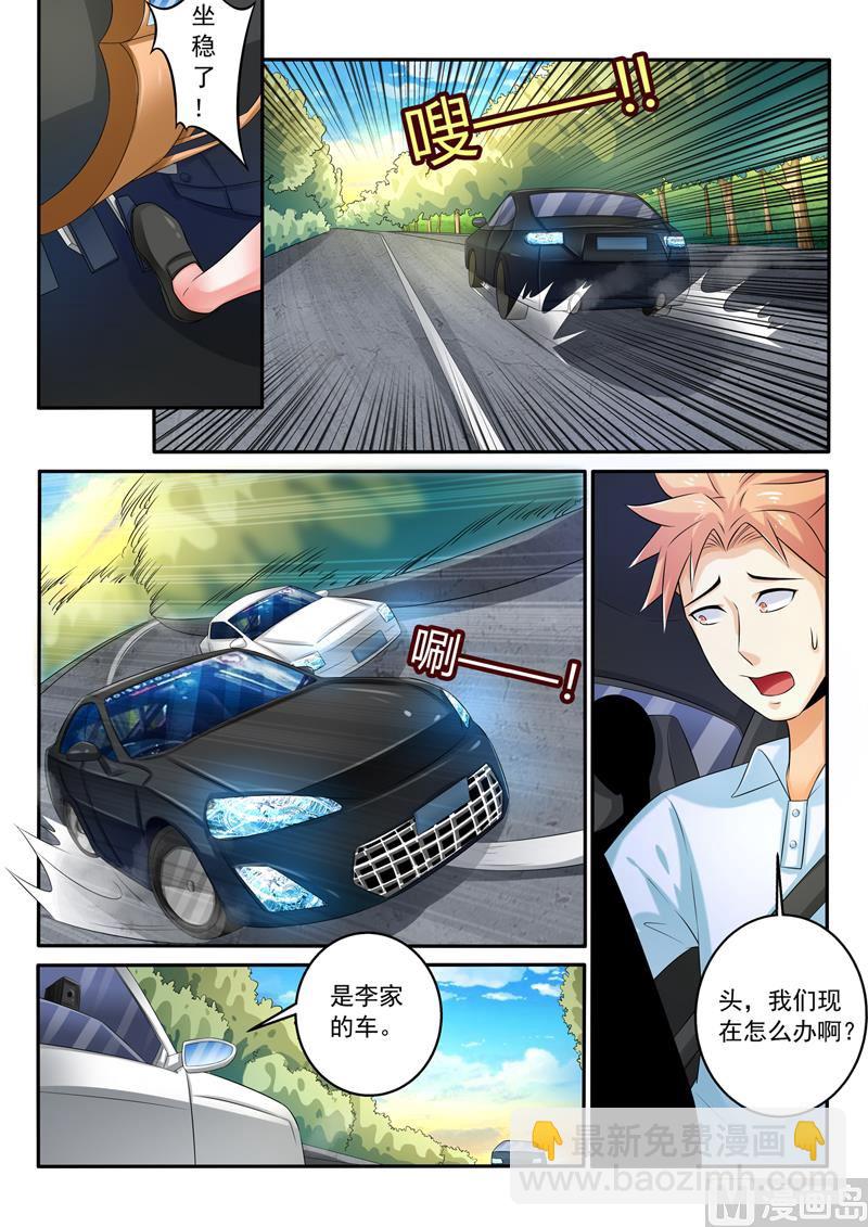 第256回  飙车-第256话