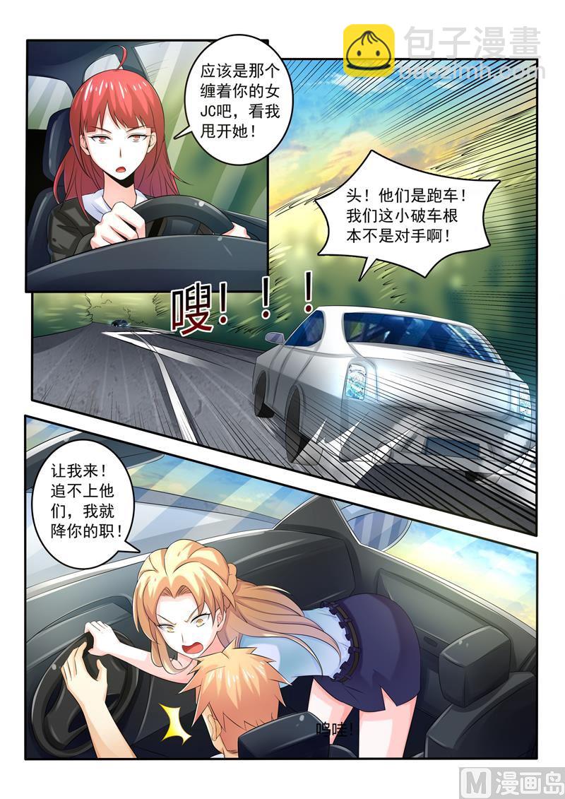 第256回  飙车-第256话