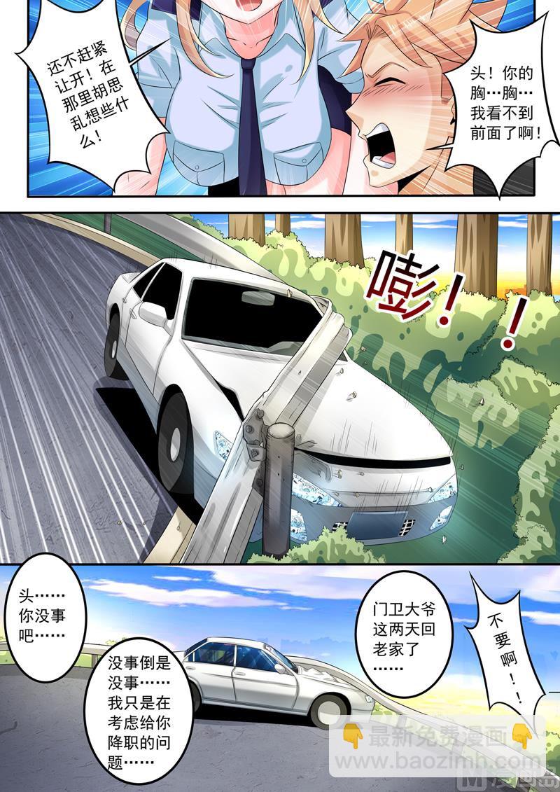 第256回  飙车-第256话
