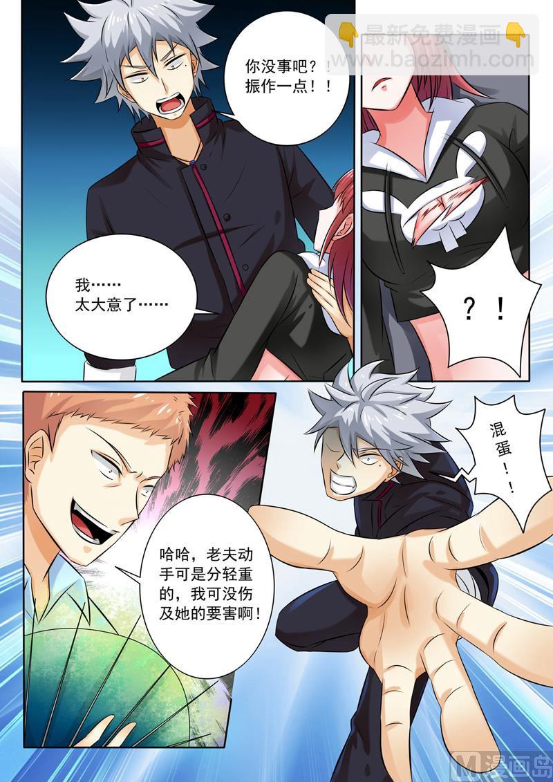 第258回  走为上计-第258话