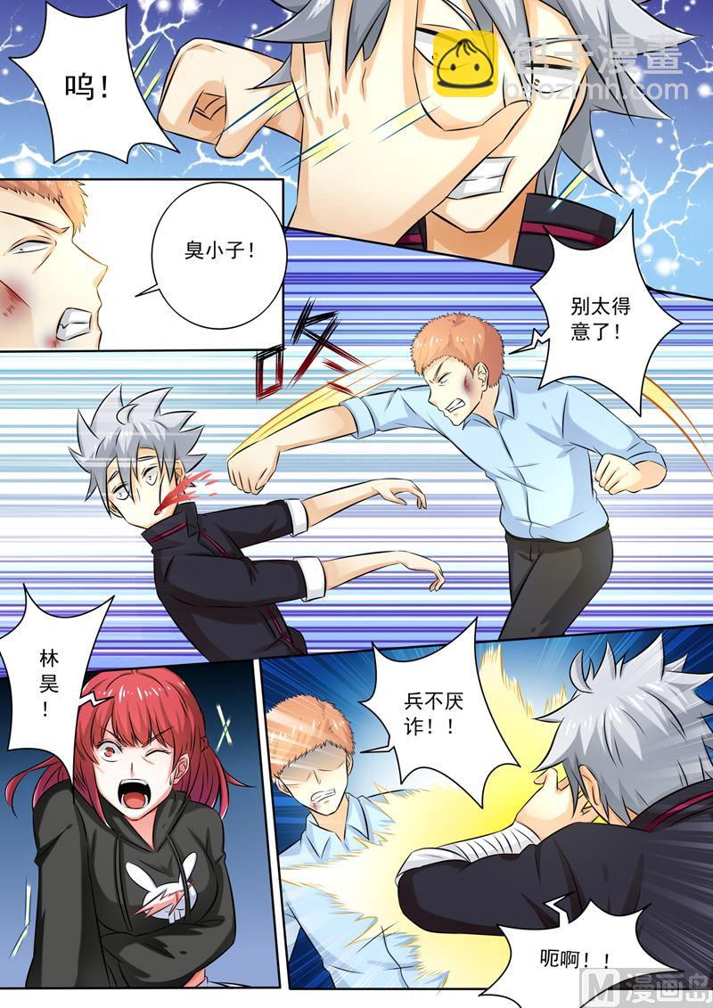 第258回  走为上计-第258话
