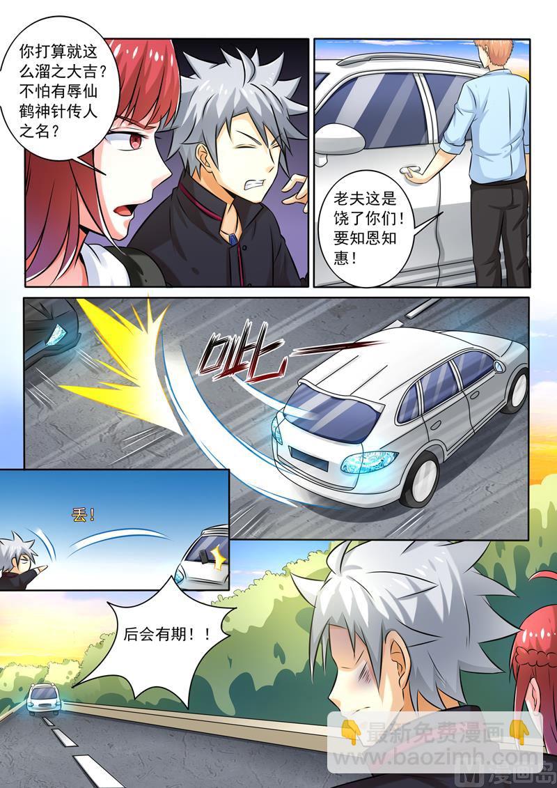 第258回  走为上计-第258话