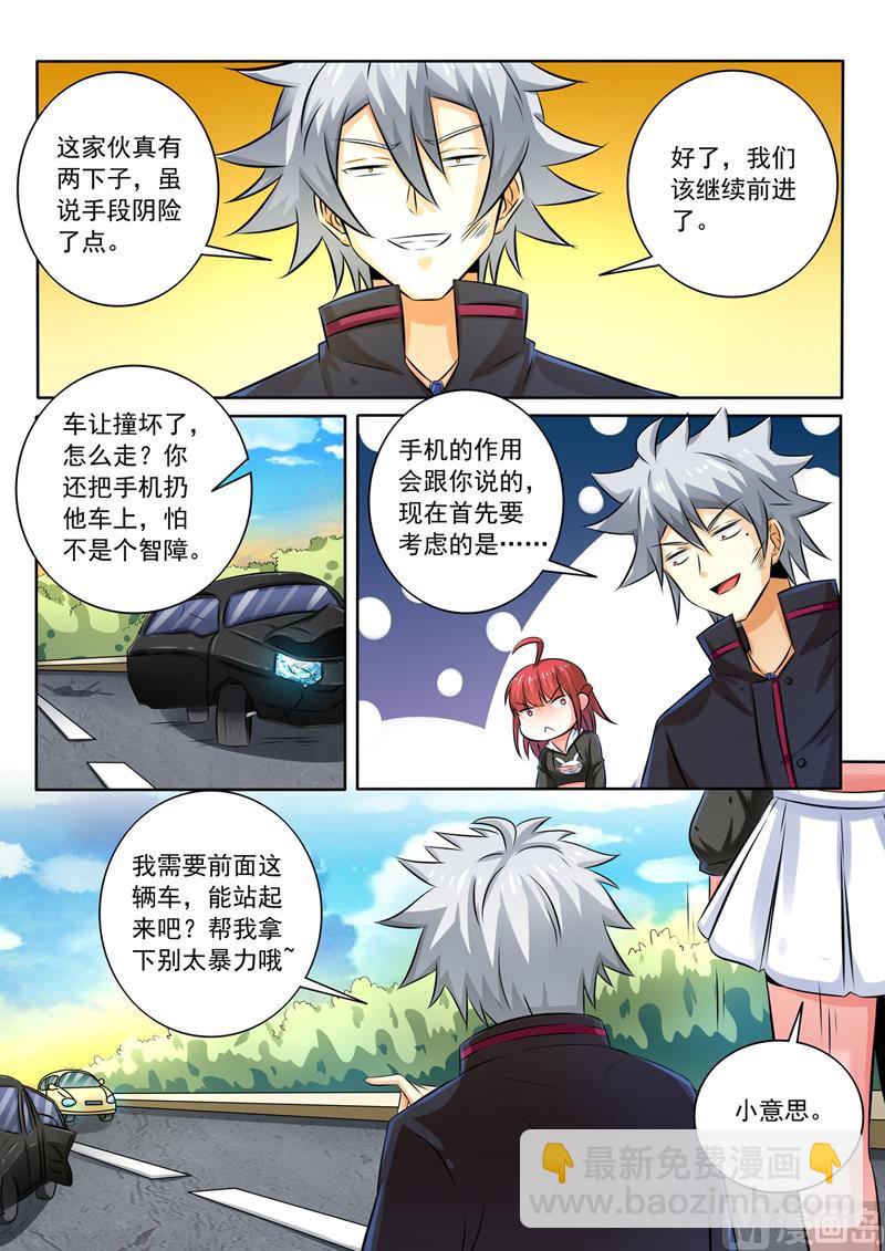 第258回  走为上计-第258话