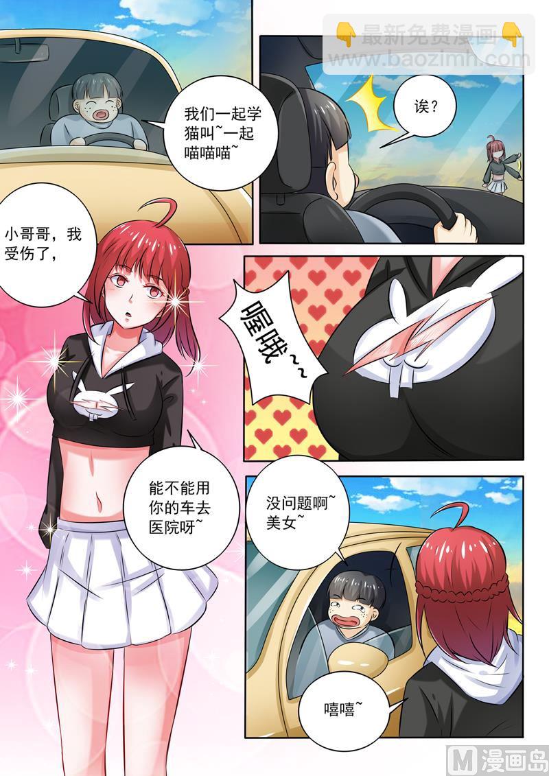 第258回  走为上计-第258话