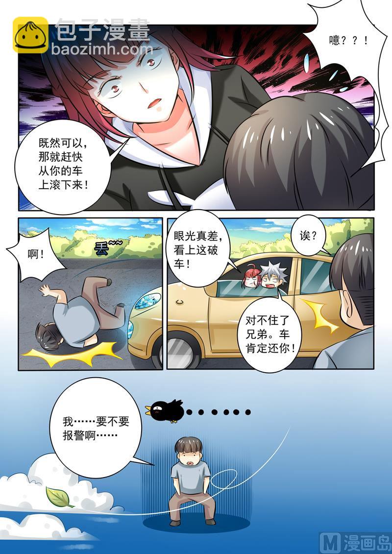 第258回  走为上计-第258话