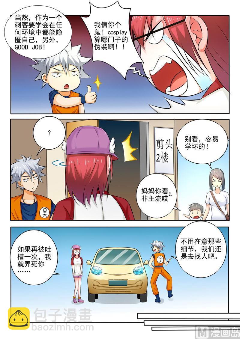 第260回  Cosplay-第260话