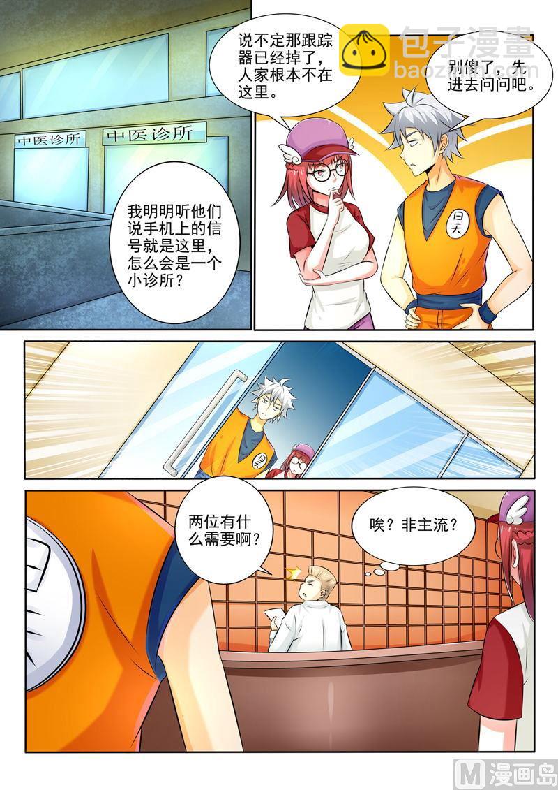 第260回  Cosplay-第260话
